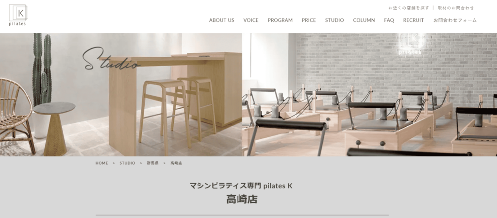 ピラティスK(pilates K)高崎店