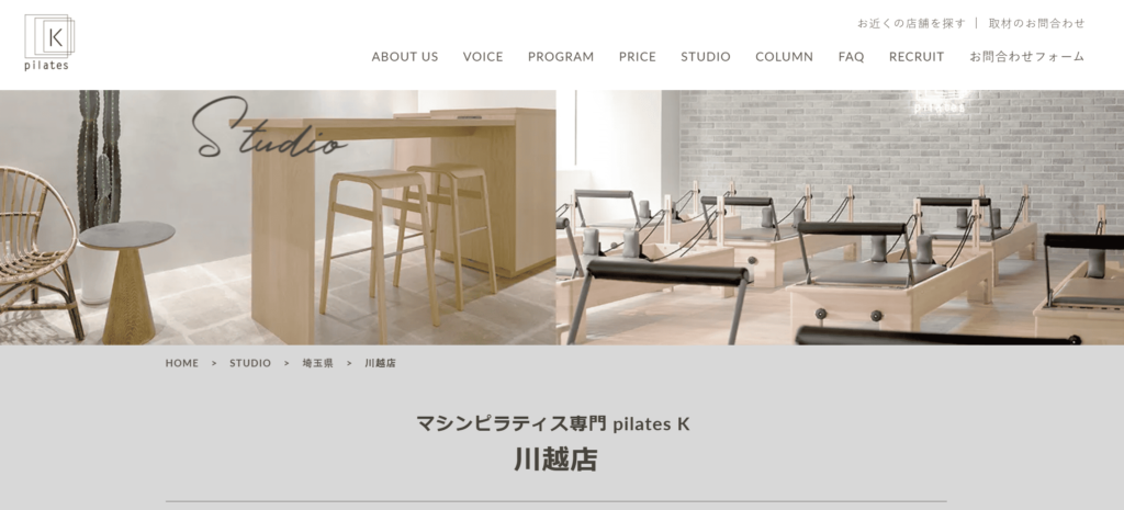 ピラティスK(pilates K)川越店