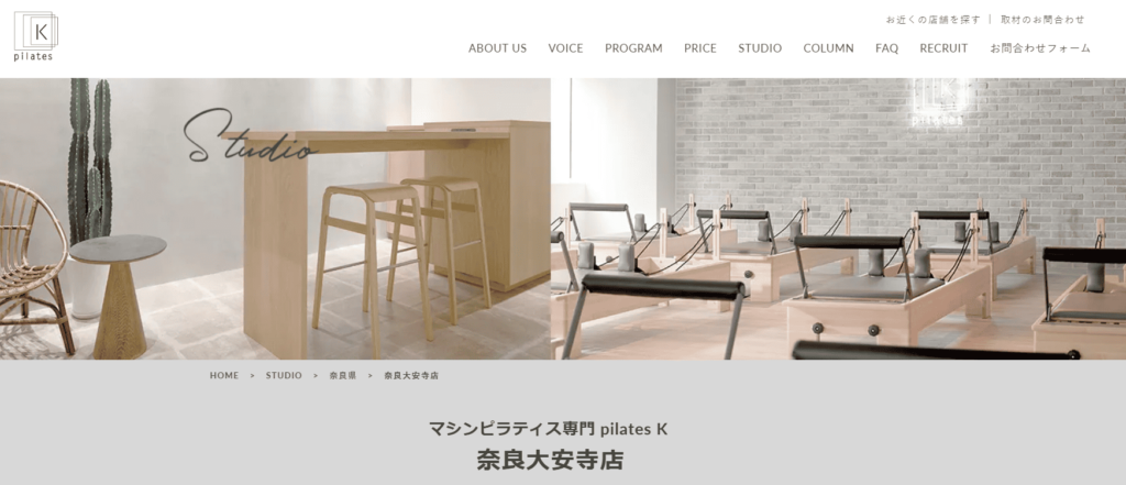 ピラティスK(pilates K)奈良大安寺店