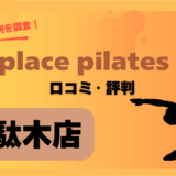 zenplace千駄木