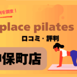zenplace神保町