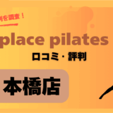 zenplace日本橋
