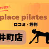 zenplace 大井町