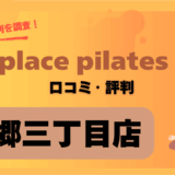 zenplace本郷三丁目