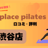 zenplace渋谷