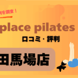 zenplace高田馬場