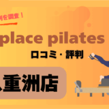 zenplace八重洲店