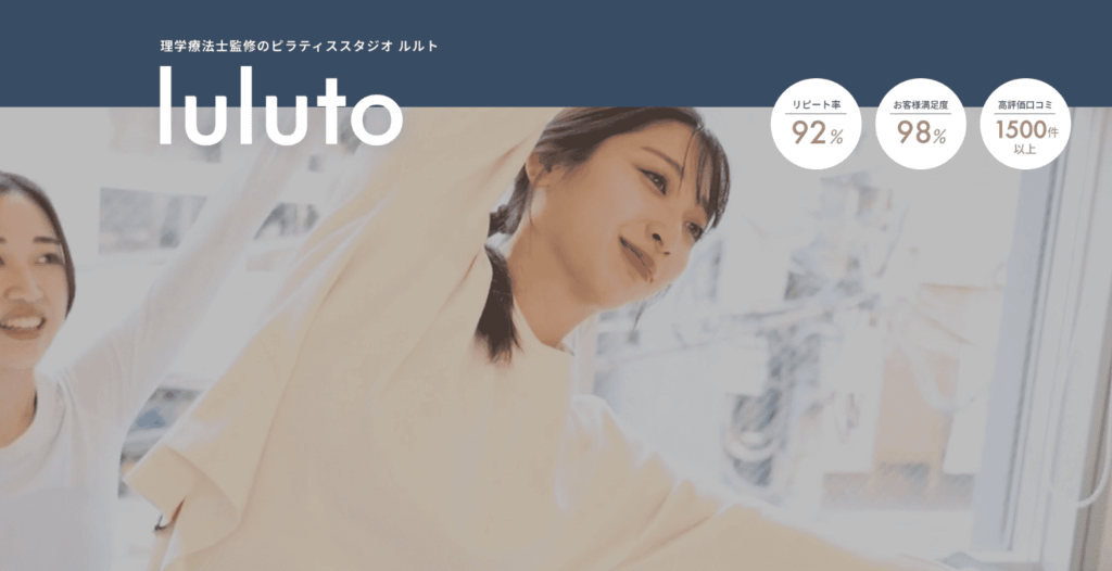 ルルト(luluto)