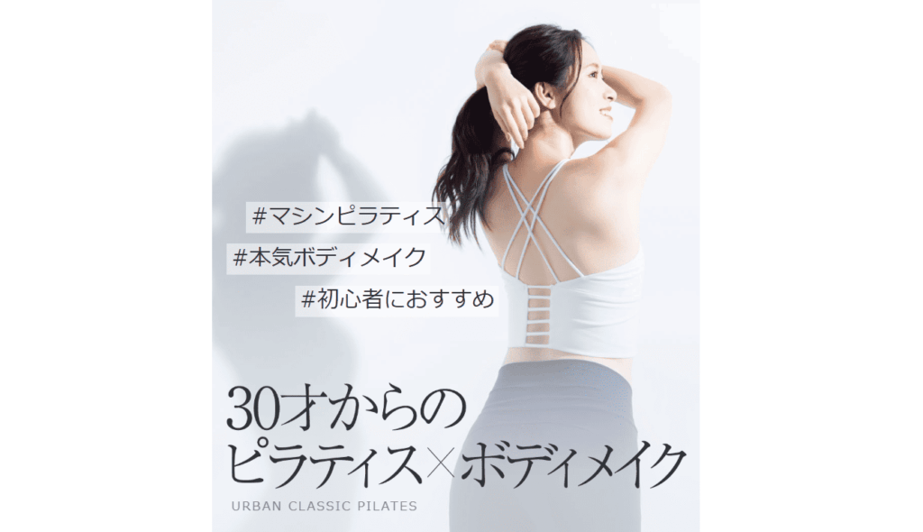 URBAN CLASSIC PILATES & GOLF